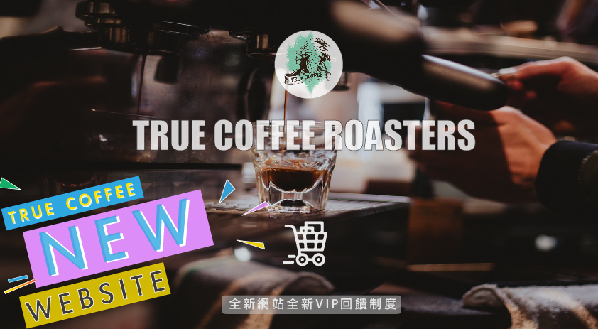 啜咖啡官網搬新家